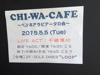 LOOP chi-wa-cafe.JPG