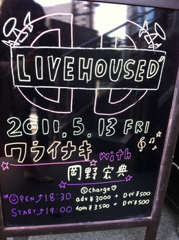 livehouse D ウエルカムボード.jpg